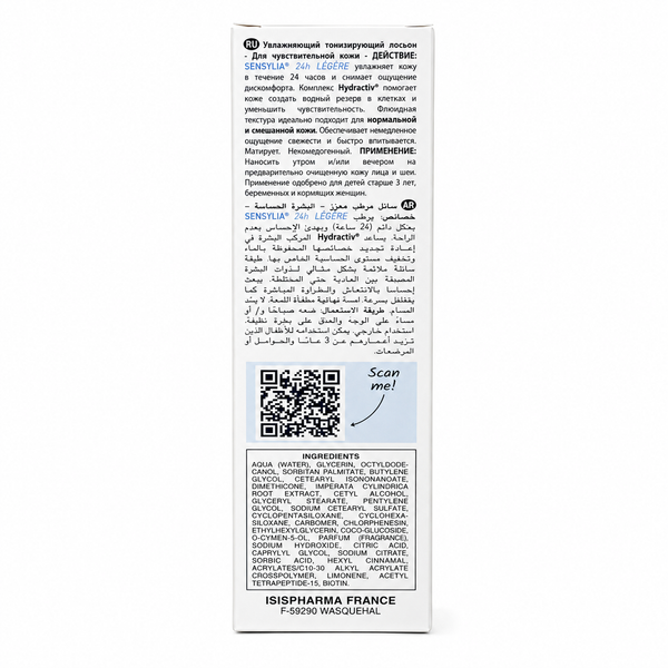 Isispharma Sensylia 24h Légère Fortifying Moisturising Fluid